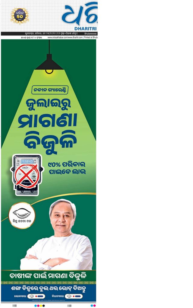 Dharitri Upakula