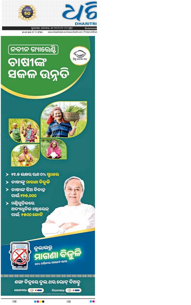 Dharitri Upakula