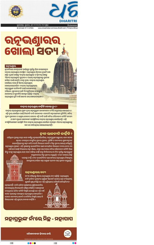 Dharitri Upakula