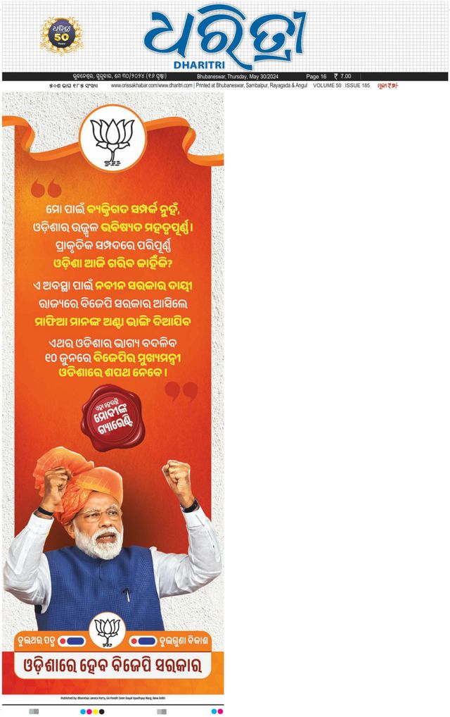 Dharitri Upakula