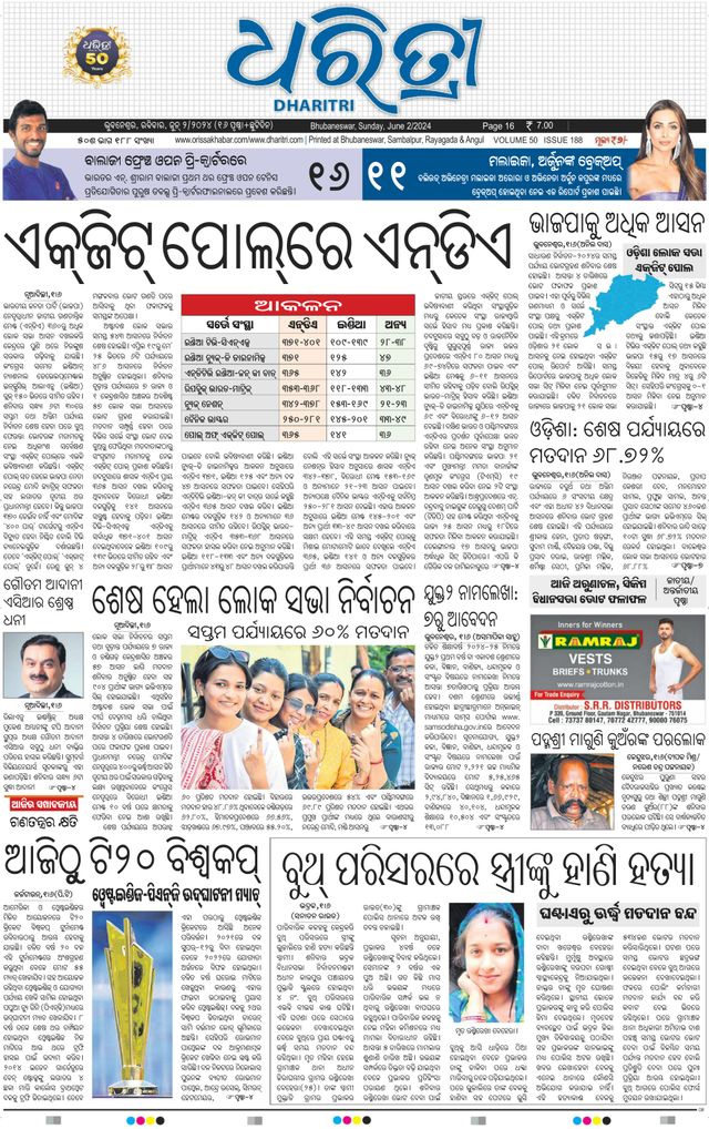 Dharitri Upakula