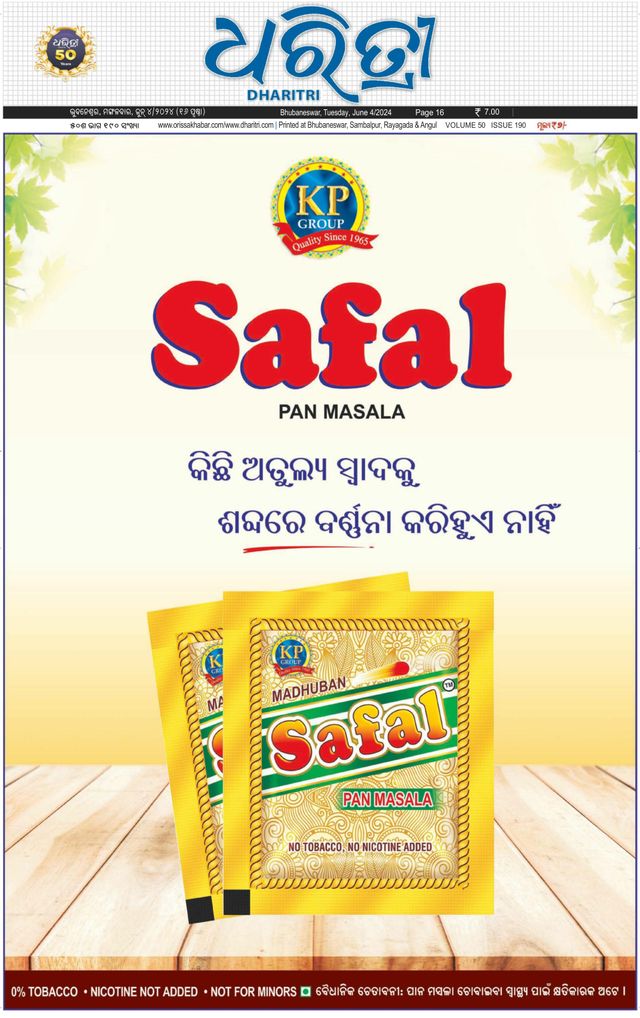 Dharitri Upakula