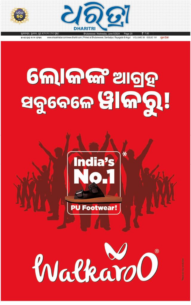 Dharitri Upakula