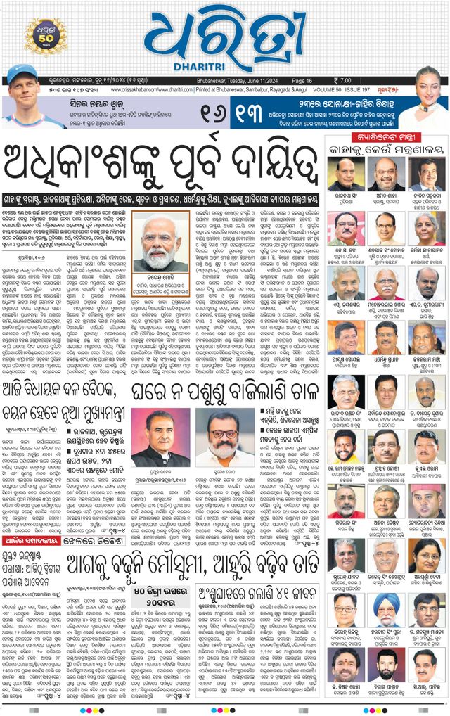 Dharitri Upakula