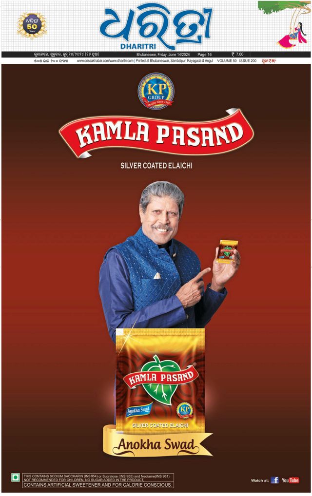 Dharitri Upakula