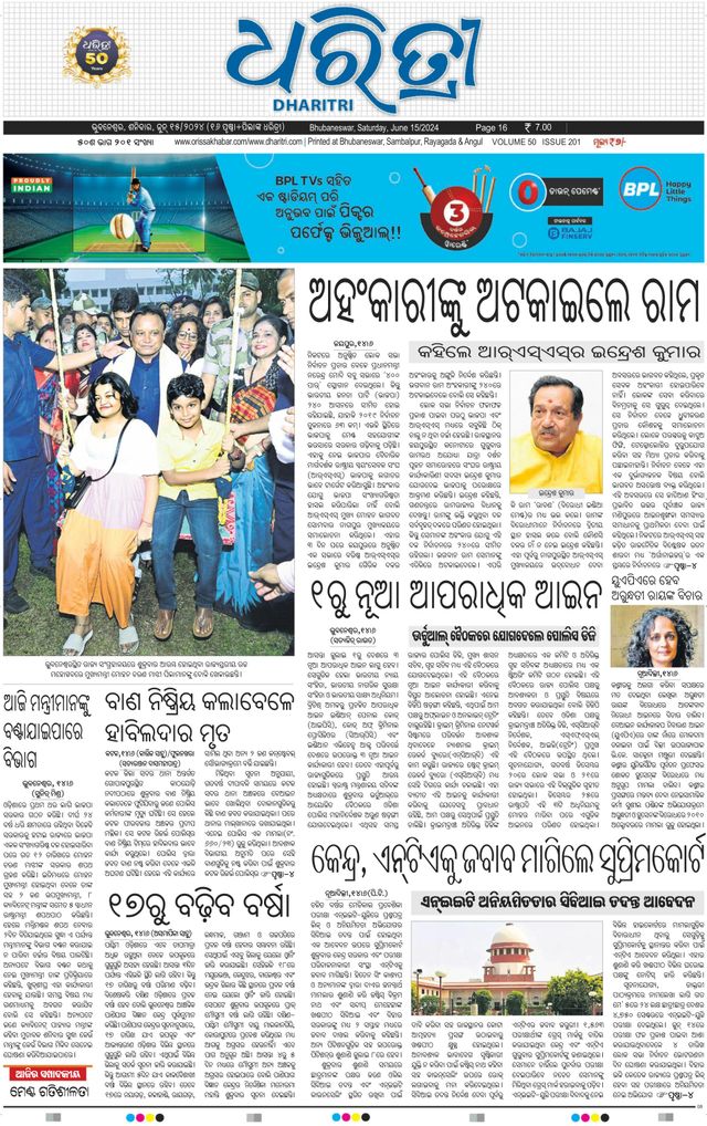 Dharitri Upakula