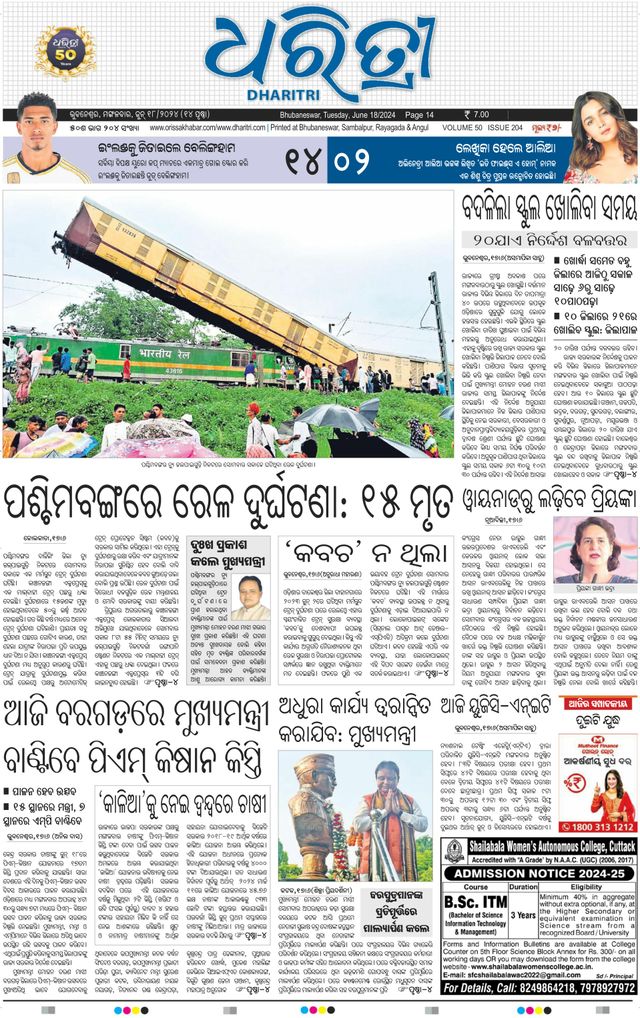 Dharitri Upakula