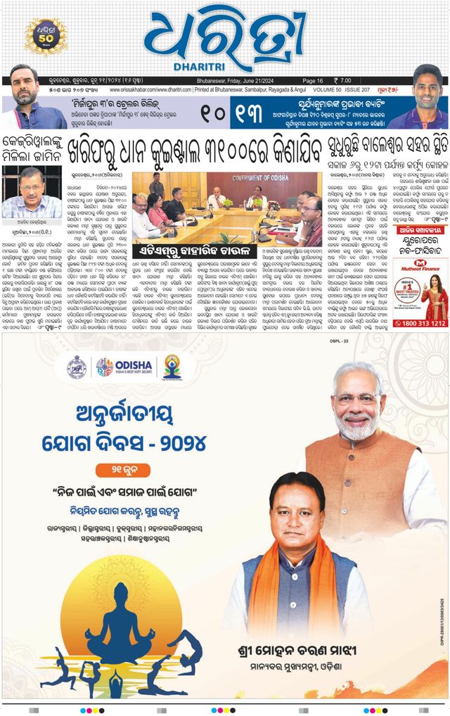 Dharitri Upakula
