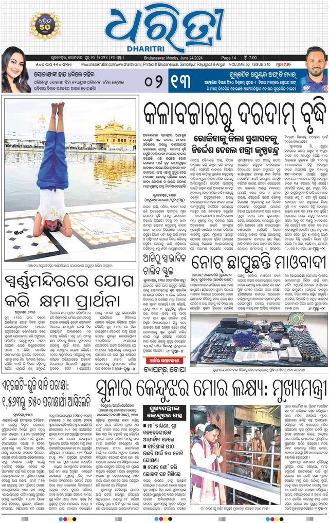 Dharitri Upakula