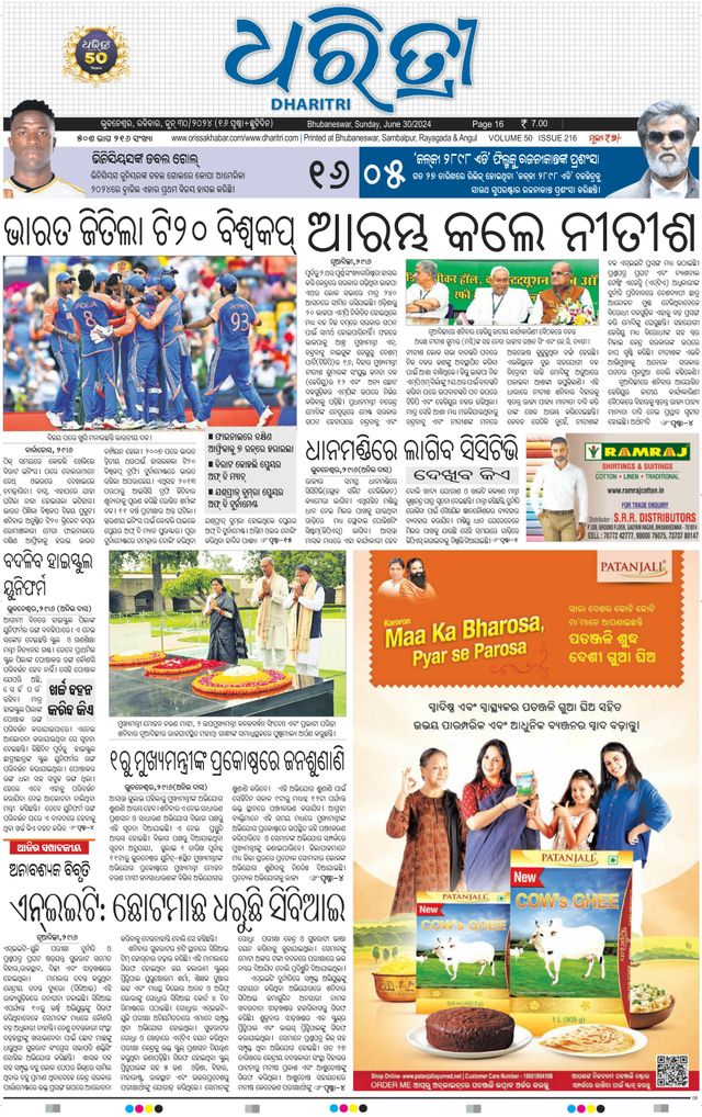 Dharitri Upakula