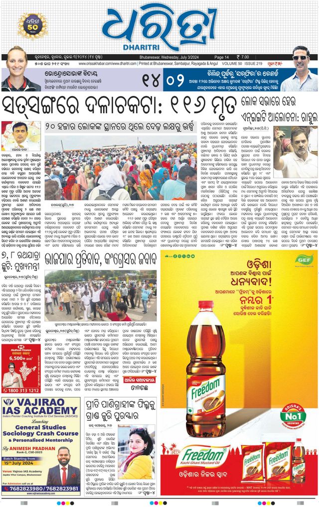 Dharitri Upakula