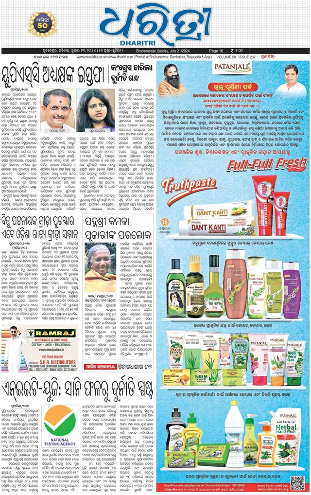 Dharitri Upakula