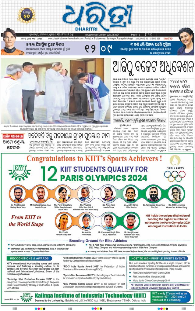 Dharitri Upakula