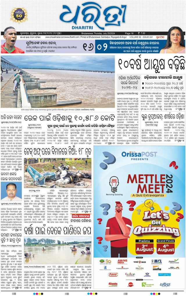 Dharitri Upakula