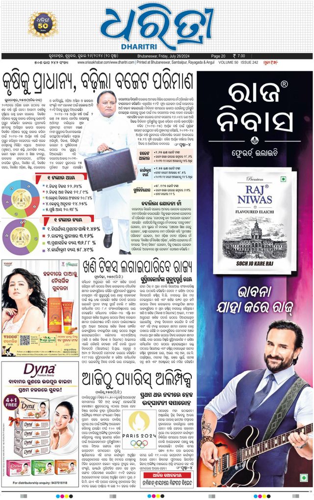 Dharitri Upakula