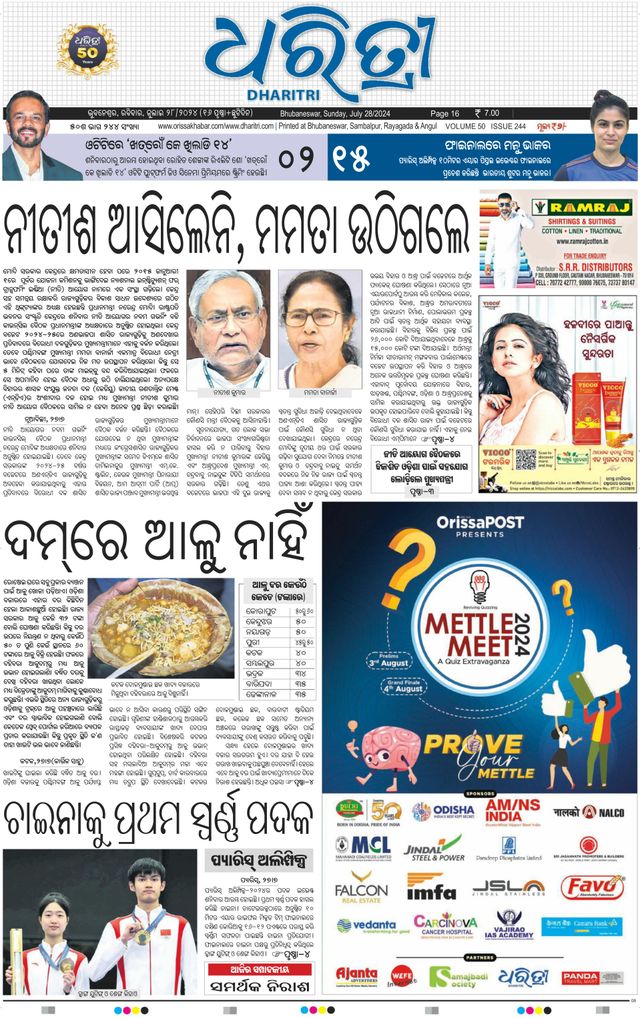 Dharitri Upakula