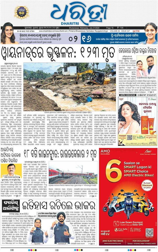 Dharitri Upakula