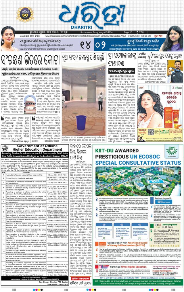 Dharitri Upakula