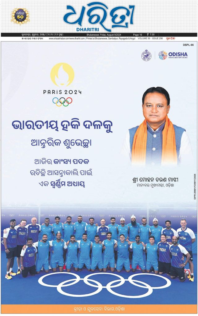 Dharitri Upakula