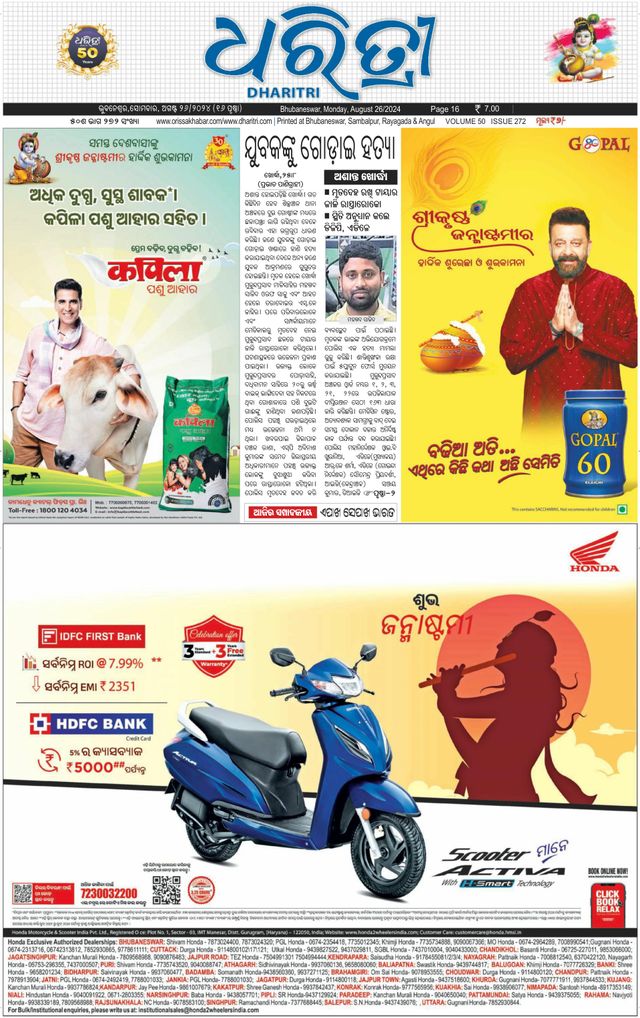 Dharitri Upakula
