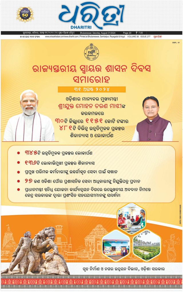Dharitri Upakula