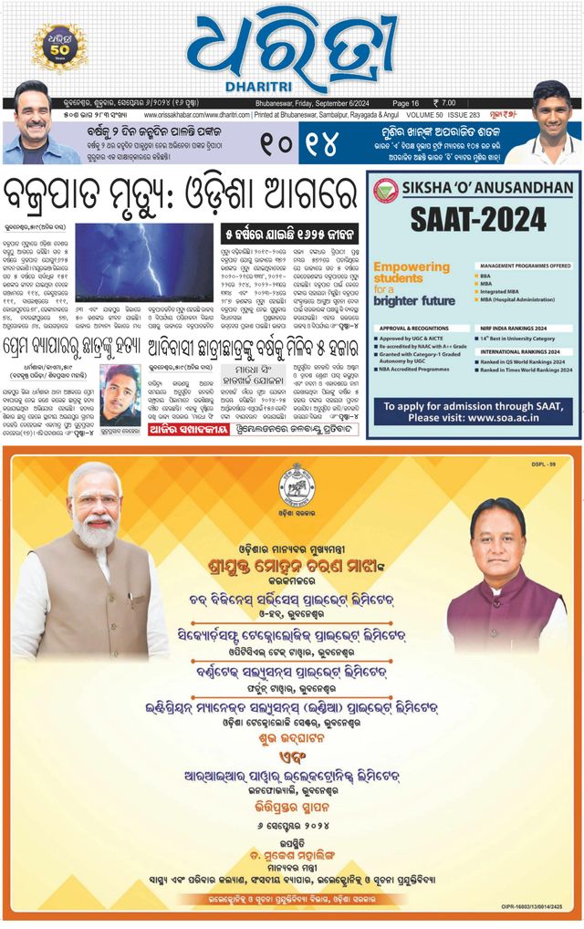 Dharitri Upakula