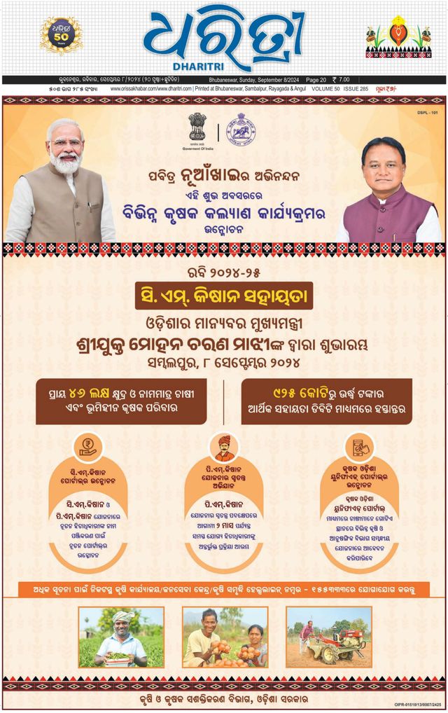Dharitri Upakula