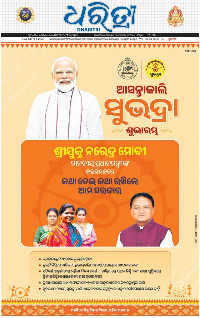 Dharitri Upakula