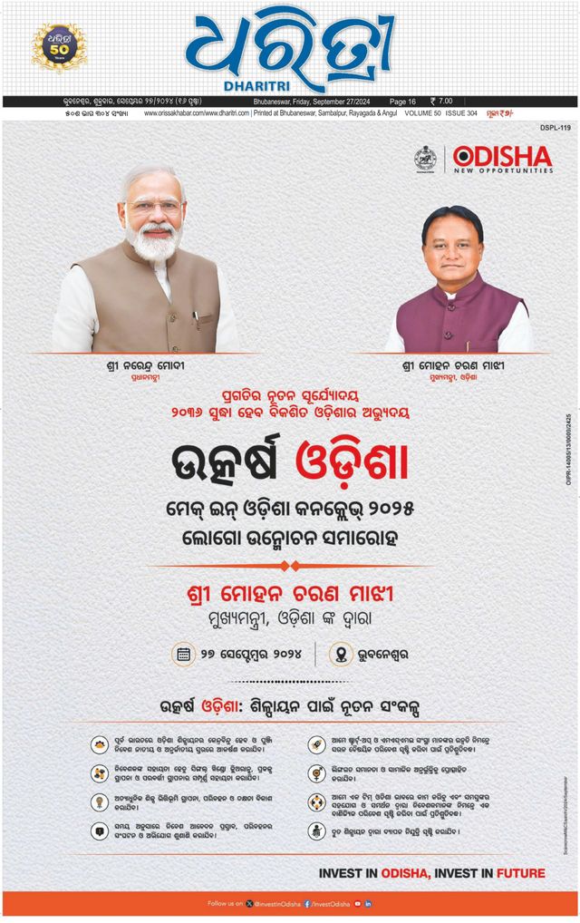 Dharitri Upakula