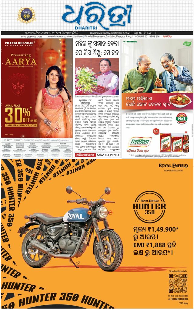Dharitri Upakula