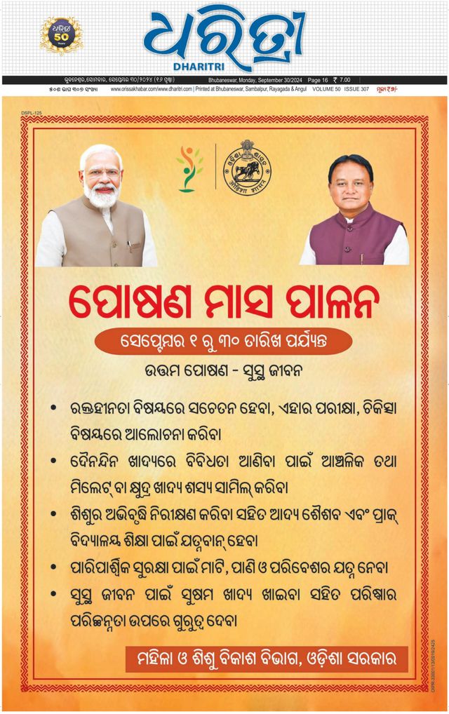 Dharitri Upakula