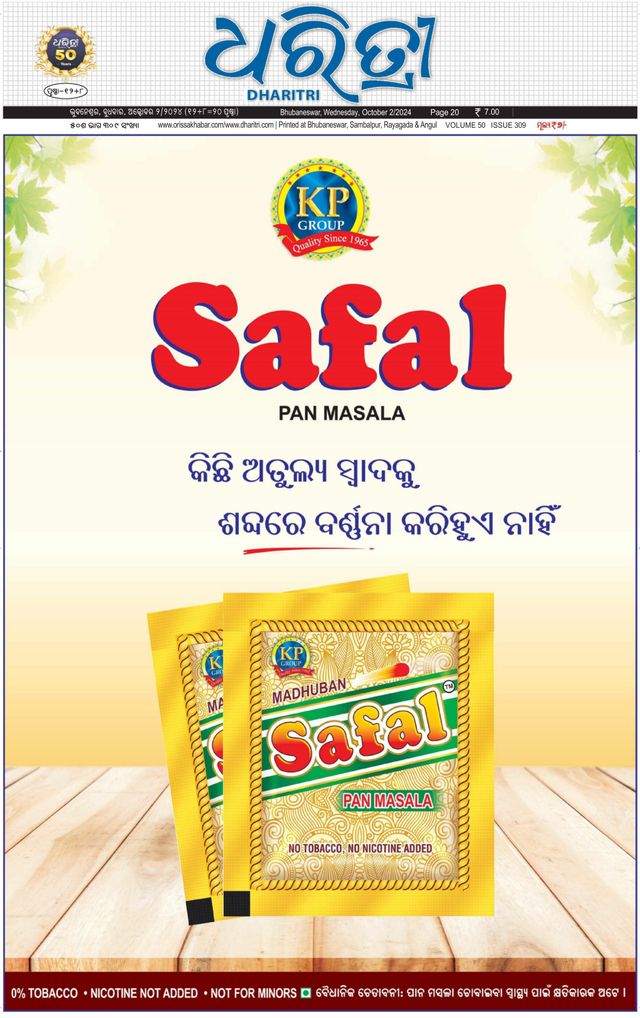 Magzter GOLDで無制限に