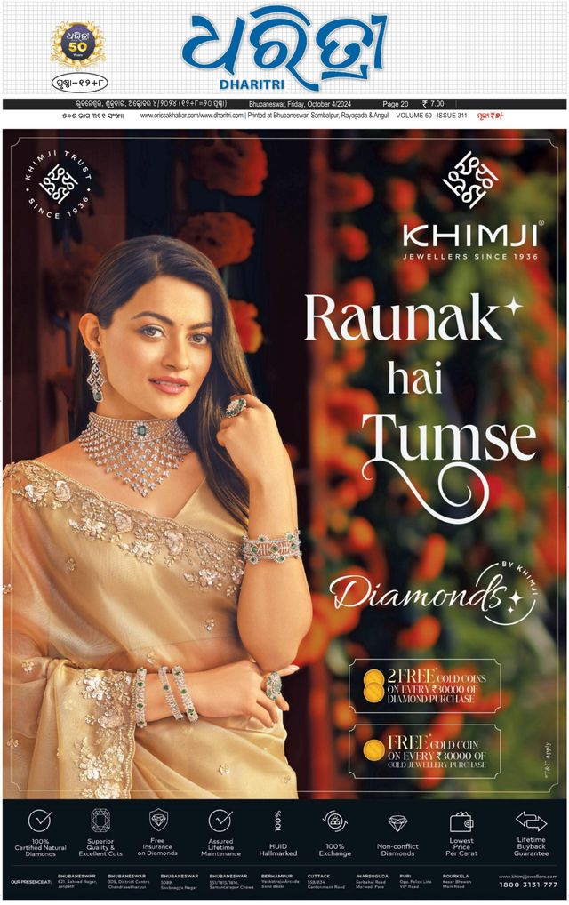 Dharitri Upakula