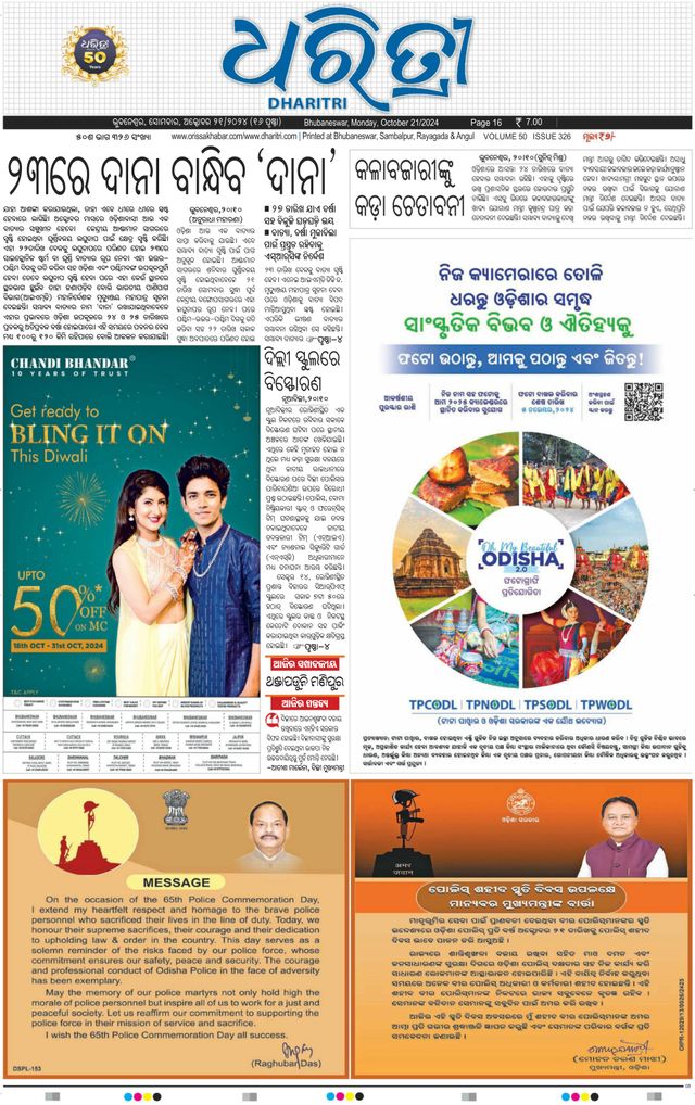 Dharitri Upakula