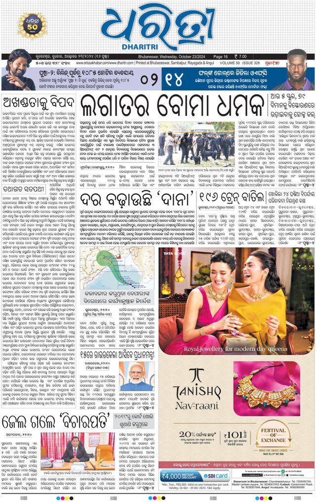 Dharitri Upakula