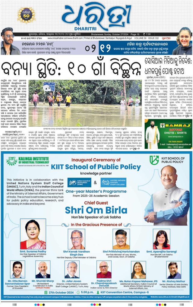 Dharitri Upakula