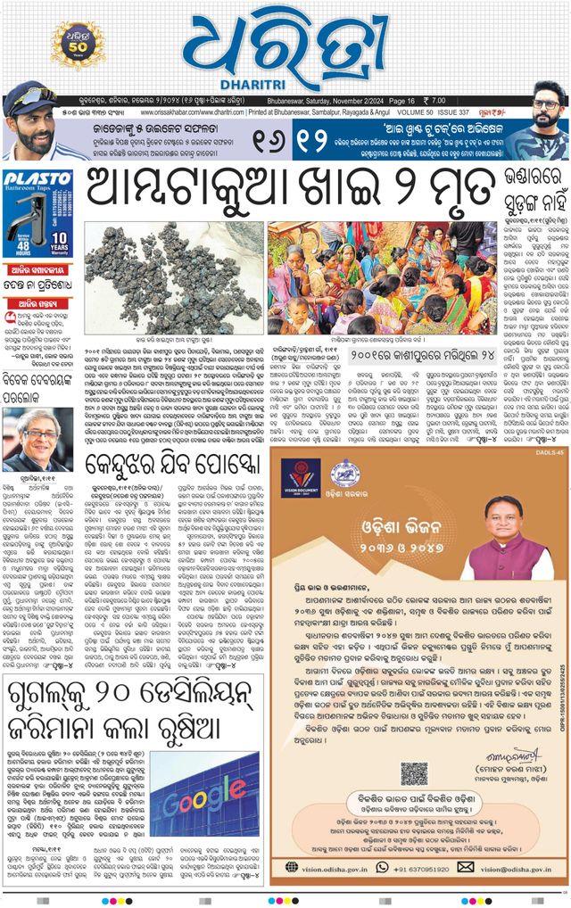 Magzter GOLDで無制限に