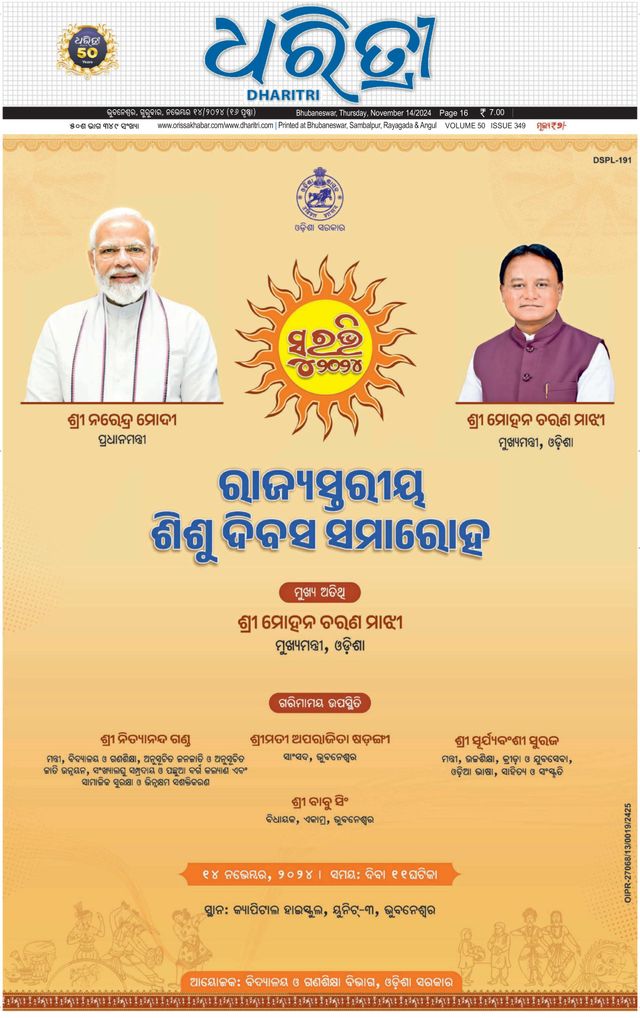 Dharitri Upakula