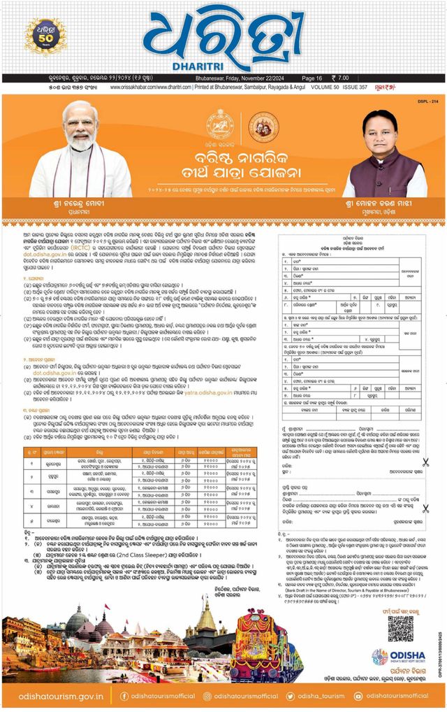 Dharitri Upakula