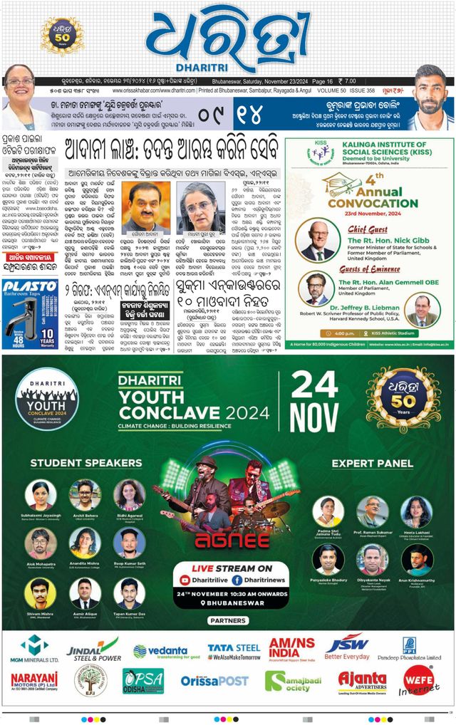 Dharitri Upakula