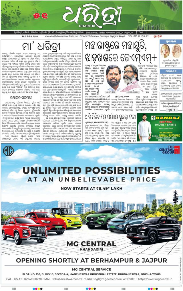 Magzter GOLDで無制限に