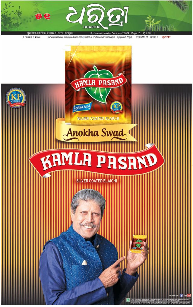 Dharitri Upakula