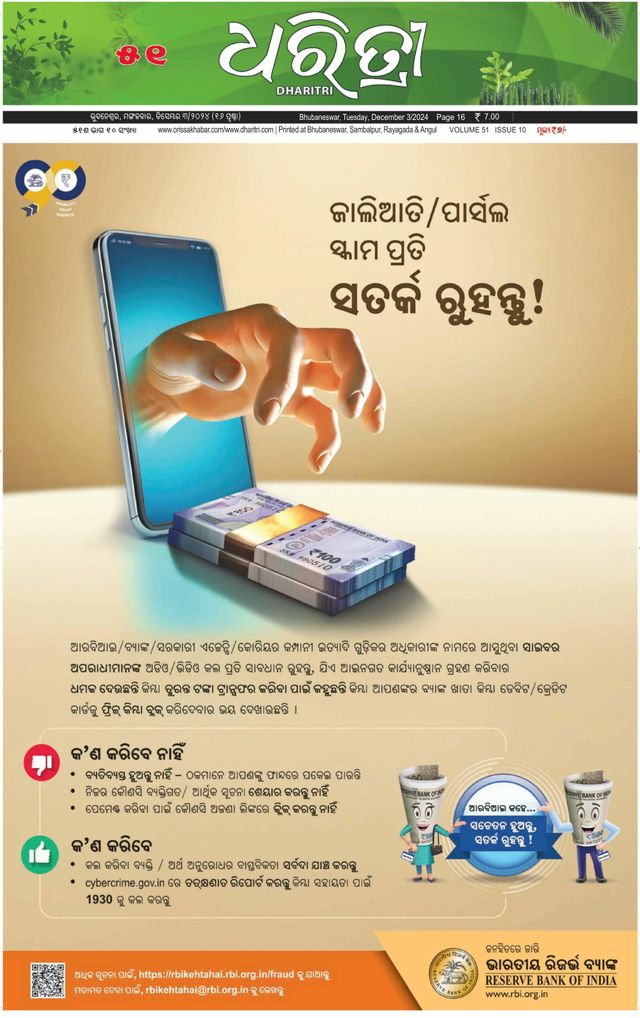 Dharitri Upakula