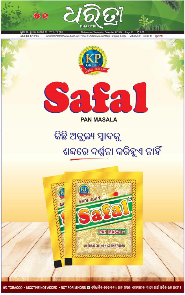 Dharitri Upakula
