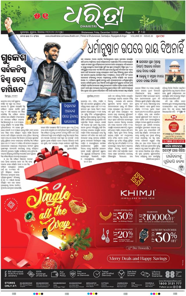 Dharitri Upakula