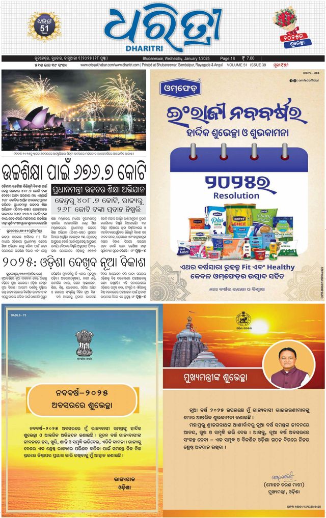 Dharitri Upakula