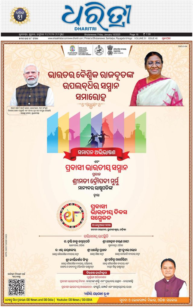 Dharitri Upakula