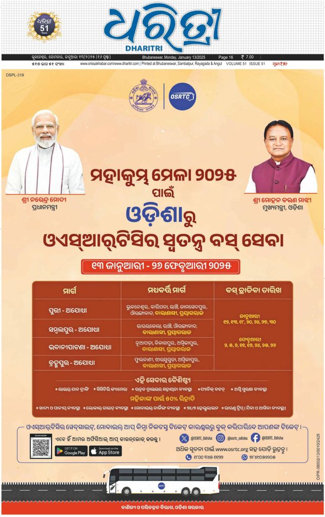 Dharitri Upakula