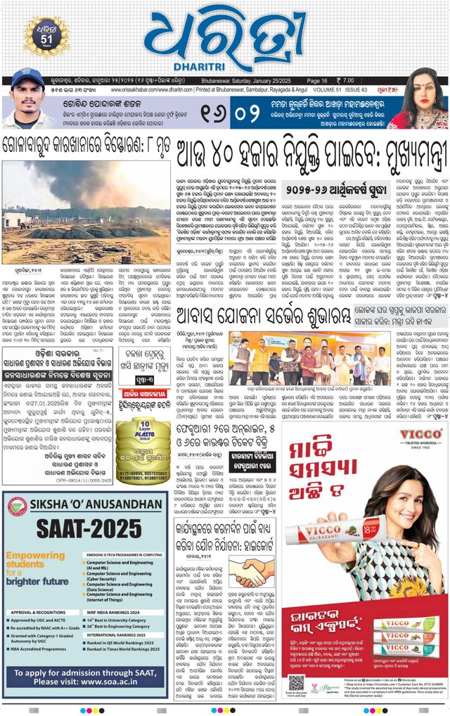 Dharitri Upakula