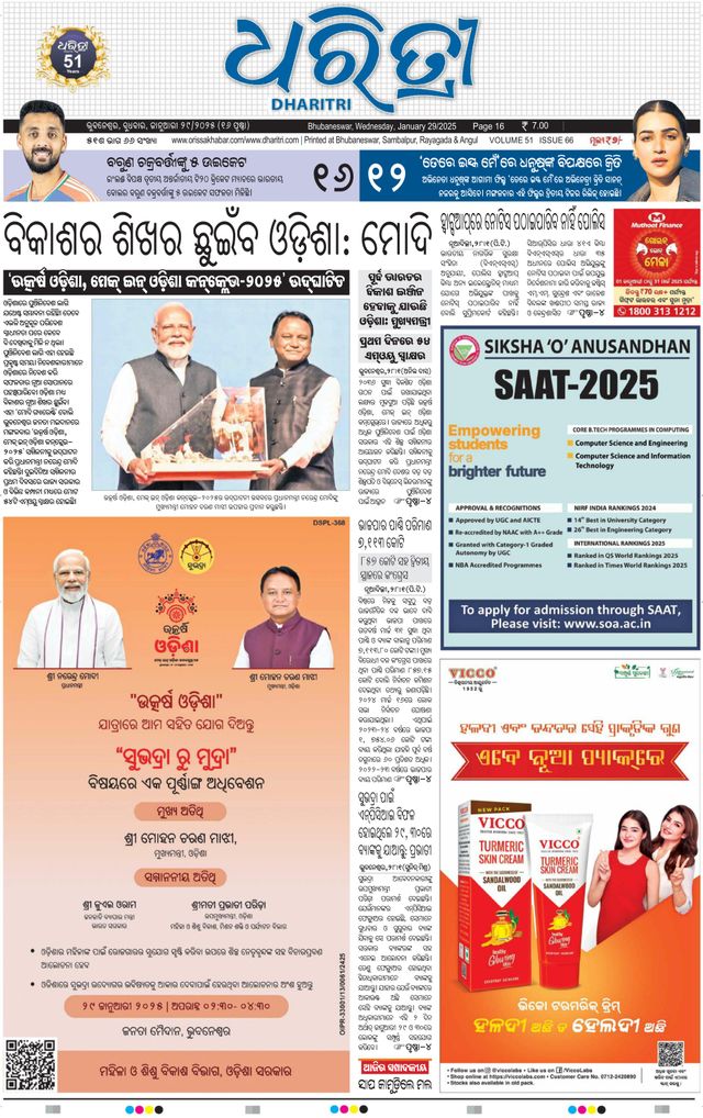 Dharitri Upakula